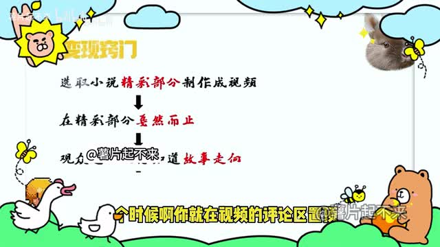 看小说怎么赚钱？昨天熬夜看小说，1天挣了2240！分享详细操作流程！